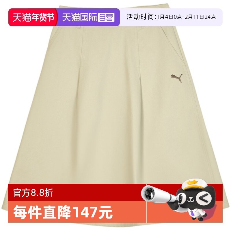 【自营】PUMA彪马女宽松过膝半身裙微褶宽松透气短裙 634799-91,运动服/休闲服装,运动半身裙,淘宝优惠券,粉丝福利购,淘宝优惠卷