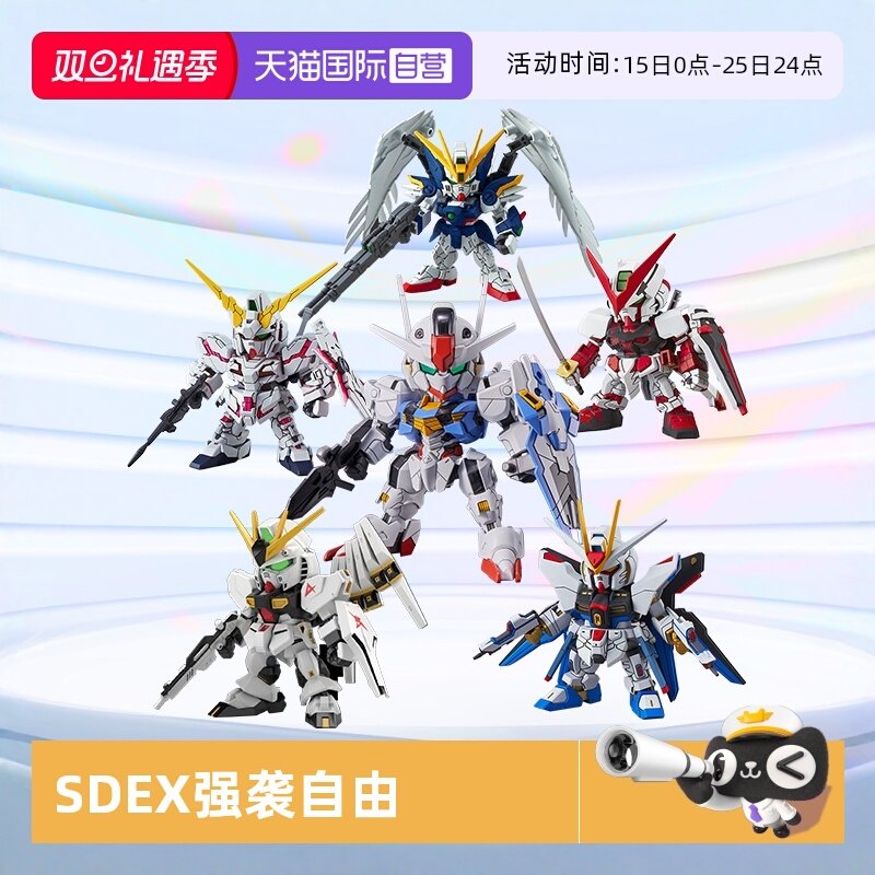 万代拼装模型SDEX独角兽强袭自由