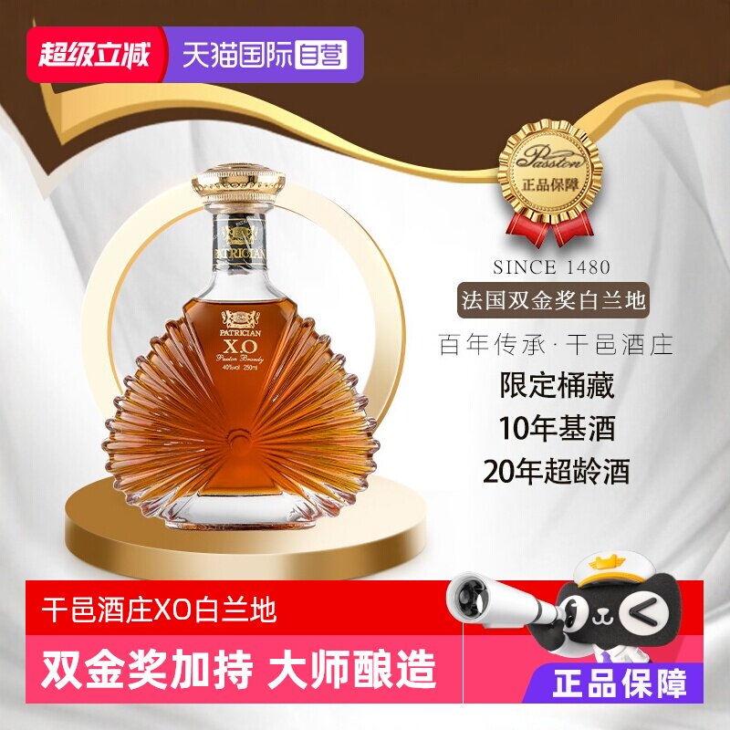 500年传承干邑酒庄大师匠心之作图片