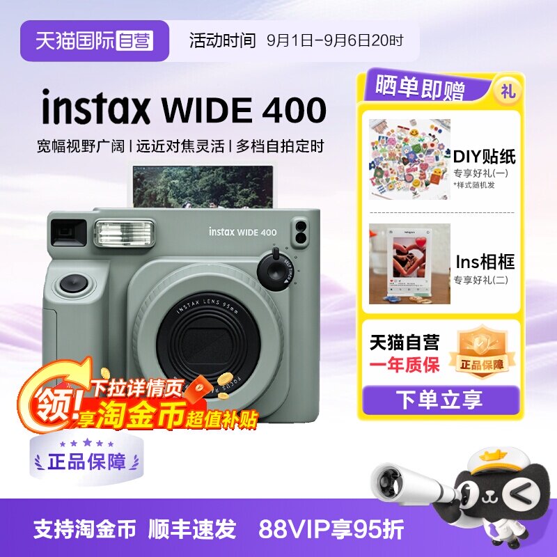 【富士拍立得榜1】拍立得WIDE400图片