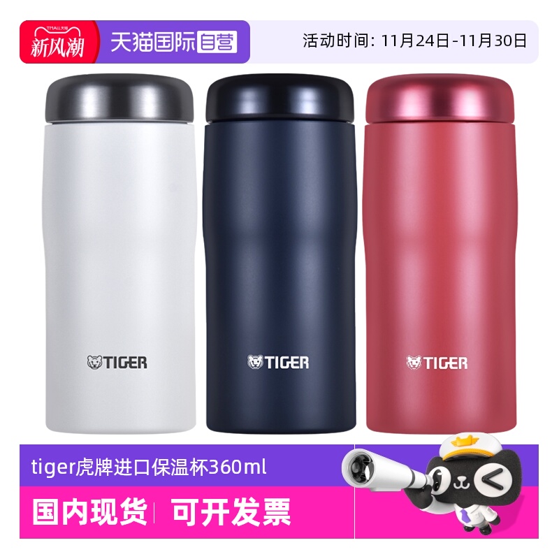 TIGER/虎牌保温杯MJF-A036