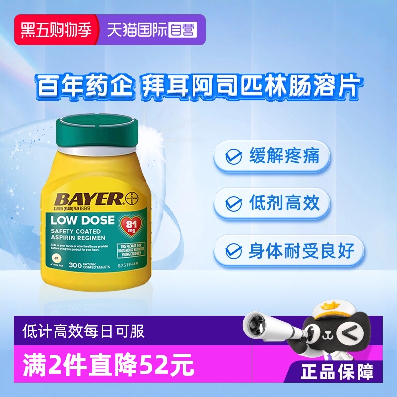 缓解疼痛 保护肠胃