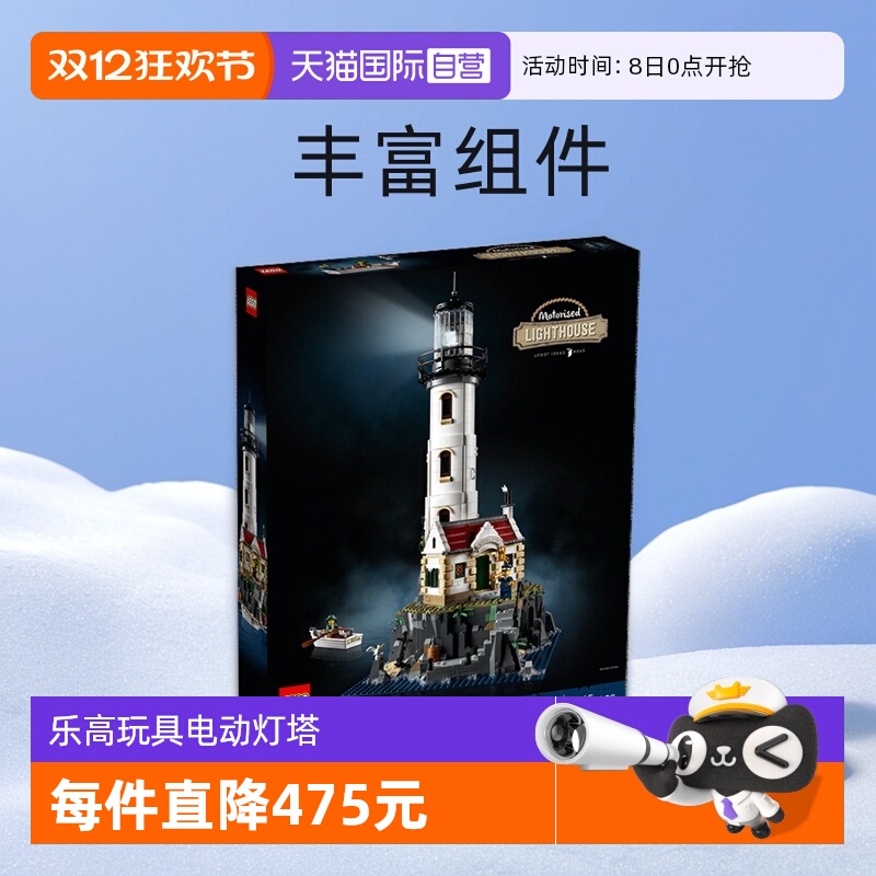 自营乐高LEGO/乐高拼搭积木