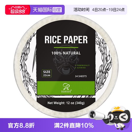 【自营】SOEOS进口越南春卷皮透明卷米皮家用0添加水晶煎饼糯米纸