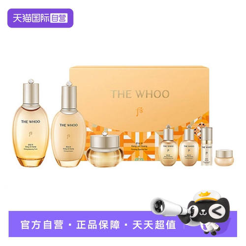 【自营】The history of whoo/后拱辰享紧塑弹润赋活年轻肌宠礼盒