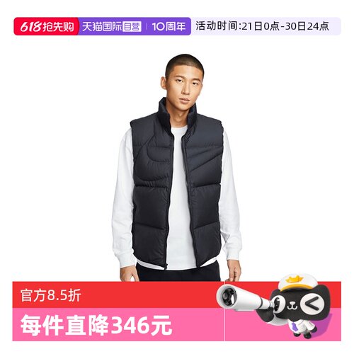 【自营】NIKE耐克男子运动休闲保暖立领羽绒服短款背心IH2369-010
