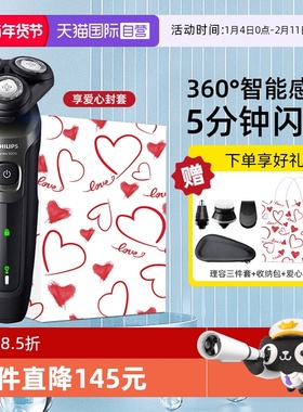 【自营】Philips/飞利浦男士电动剃须刀刮胡刀S5166全身水洗便携