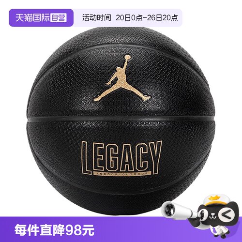 【自营】Nike耐克男女JORDAN LEGACY 2.0篮球7号球J100825305107