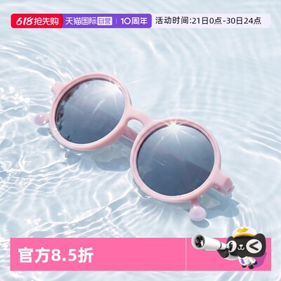 【自营】tiny twinkle儿童太阳镜防紫外线防晒眼镜小月龄婴儿墨镜