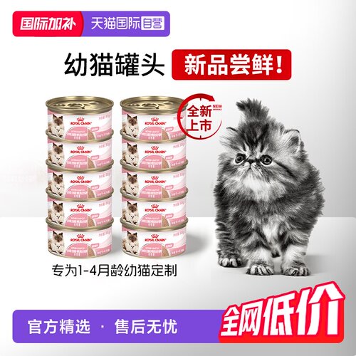 皇家幼年期全价猫粮奶糕罐BMC