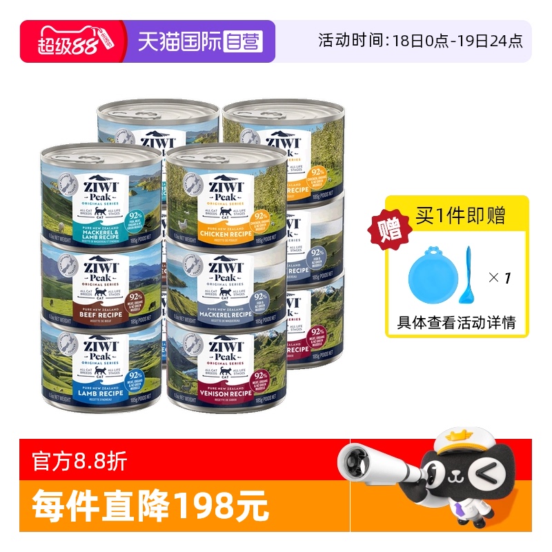 ziwi巅峰营养主食猫罐头185g*12