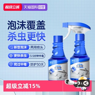 【自营】拜灭士拜耳呋虫胺杀虫剂蟑螂药蚂蚁跳蚤泡沫喷雾全窝端