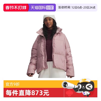 【自营】安德玛热冬系列女子700蓬运动短款鸭绒羽绒服6001001-673