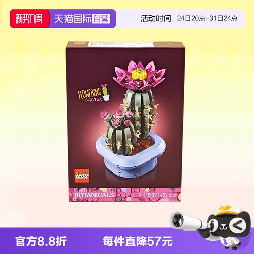 乐高积木植物11509仙人掌盆栽