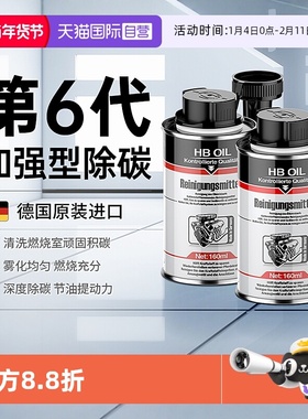 【自营】汽车燃油宝除积碳三元催化洗剂发动机pea清洁燃油添加剂