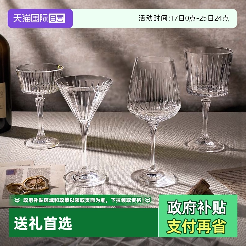 RCR意大利进口鸡尾酒杯