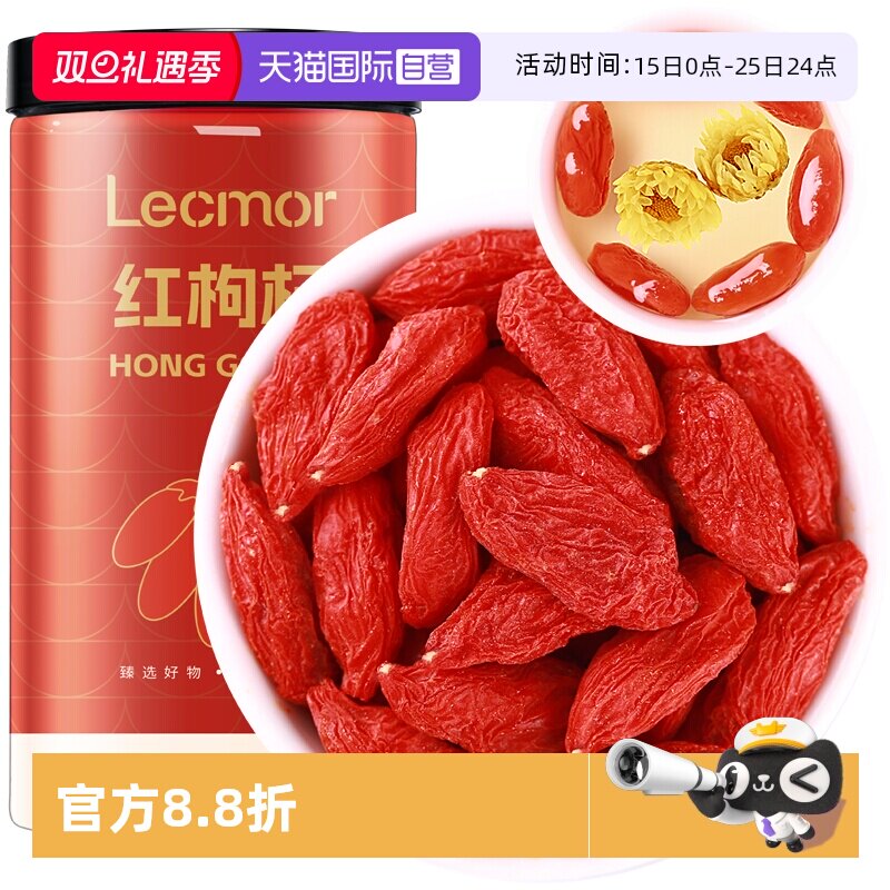 【自营】lecmor特级正宗优质大果枸杞干罐装200g枸杞子泡茶无硫薰