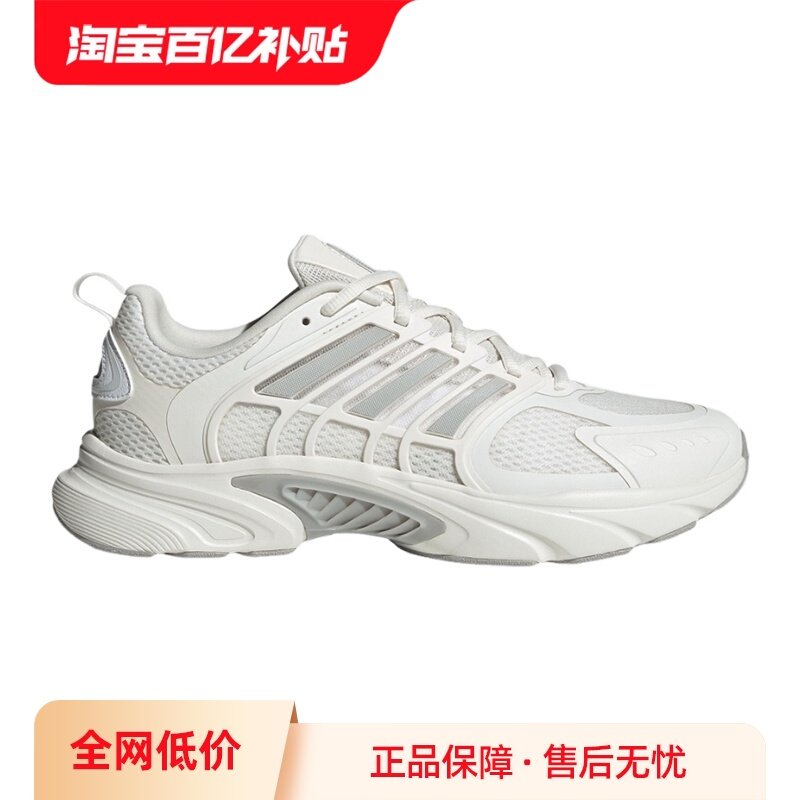 【自营】adidas阿迪达斯男女环流清风CLIMACOOL缓震运动鞋JQ4901,运动鞋new,运动休闲鞋,淘宝优惠券,粉丝福利购,淘宝优惠卷