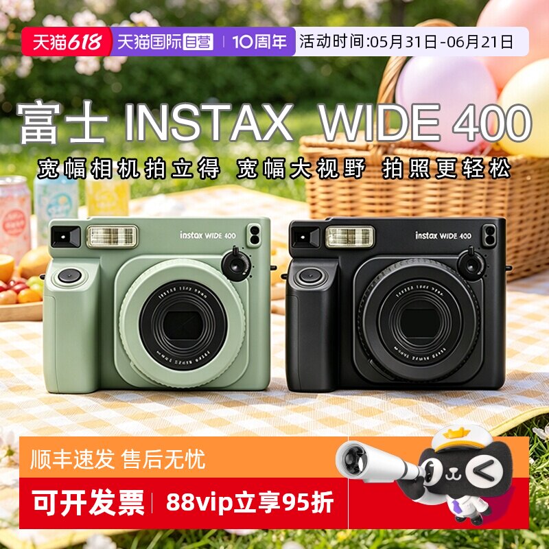 【自营】富士Instax wide400拍立得宽幅相机一次成像相机 海外版