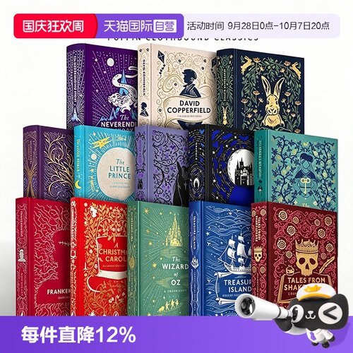 【自营】企鹅海雀布纹经典 烫金精装 高颜值礼品书 单本可选 英文原版 Penguin 小王子 金银岛 绿野仙踪 呼啸山庄 秘密花园