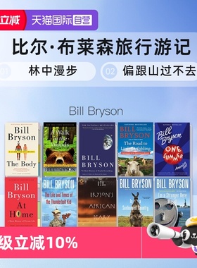 【自营】英文原版 偏跟山过不去 比尔·布莱森旅行游记 Bill Bryson 林中漫步 A Walk in the Woods