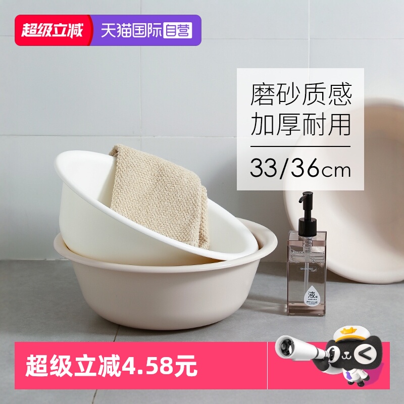 霜山家用加厚大号洗脸盆