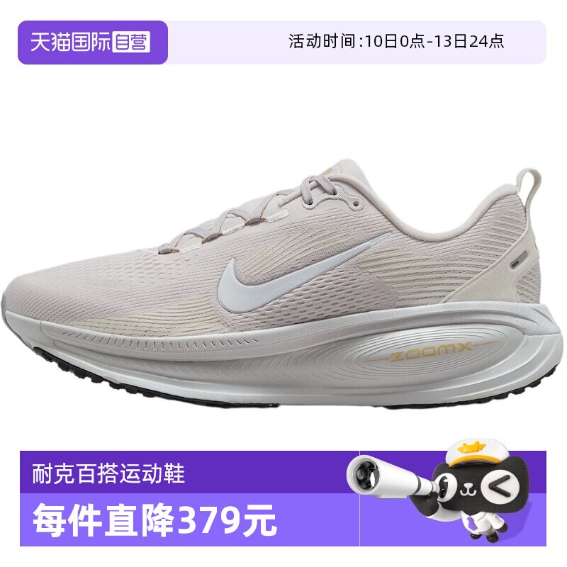 【自营】Nike耐克男鞋慢跑运动鞋缓震透气跑步鞋HM6803-009