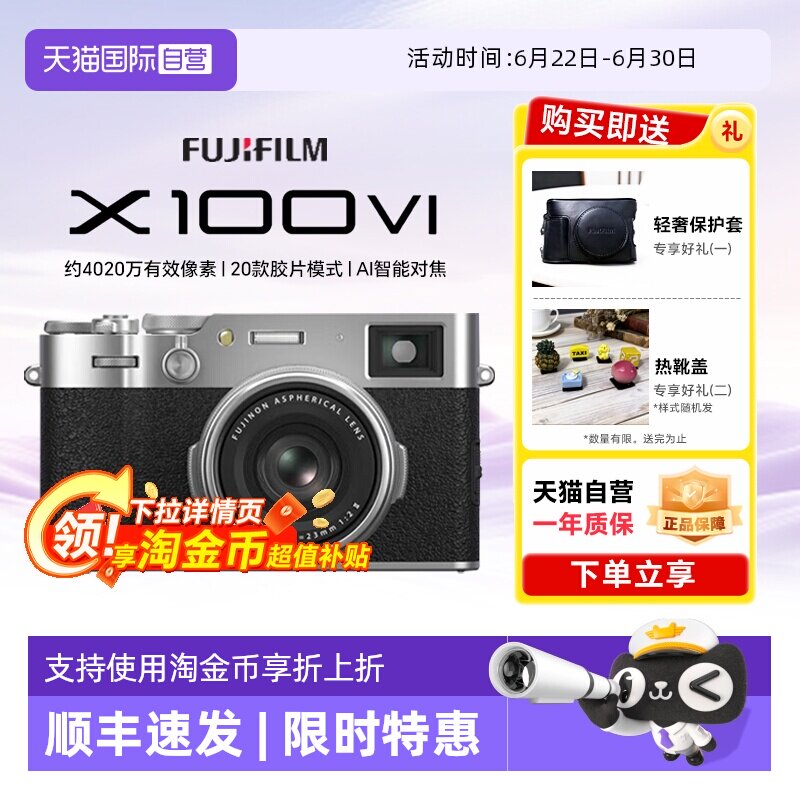 【自营】富士X100V X100VI微单数码相机Vlog4K拍摄
