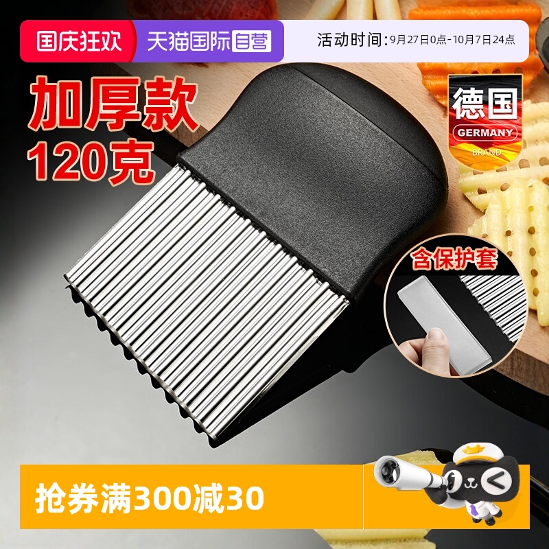 狼牙土豆专用刀具切菜神器