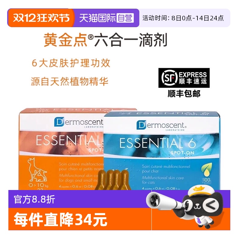 德美丝犬用黄金点滴剂去油屑美毛