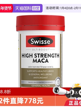【自营】Swisse斯维诗男性滋补高浓度玛卡片60片释放男性玛咖活力