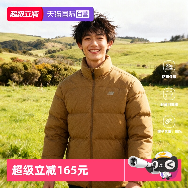 【自营】New Balance羽绒服男装女装简约立领休闲服户外保暖外套