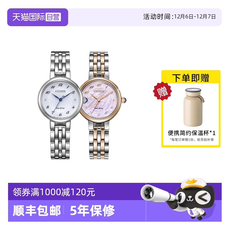 【自营】西铁城手表女 花语风吟光动能贝母盘钢带女表EM0990-81A