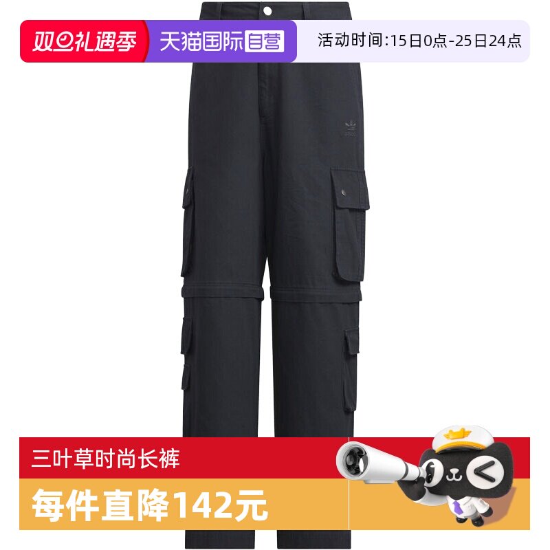 【自营】阿迪达斯三叶草男子POCKET PANTS运动休闲长裤KF4946