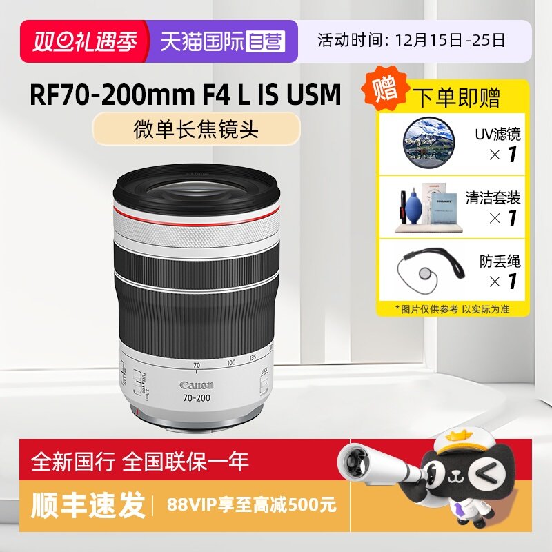 【自营】Canon/ 佳能 RF70-200mm F4 L IS
