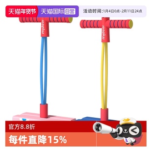 【自营】弥鹿/mideer儿童青蛙跳助长高摸高玩具跳跳杆户外橡胶