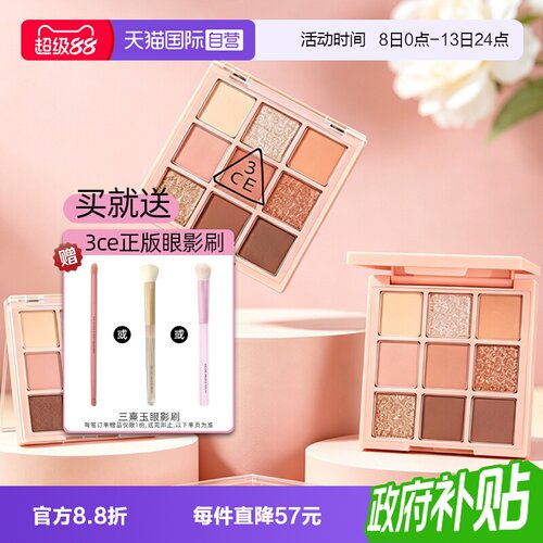 【自营】3CE/三熹玉九宫格眼影哑光大地色新手眼影百搭女生礼物