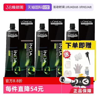 【自营】3支装欧莱雅伊诺雅染发膏60g*3套盒【无氨配方孕妇可用】