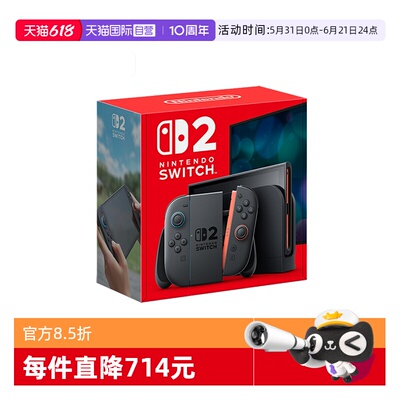 【自营】任天堂 Switch2 家用游戏机 原装全新 NS2 多语言版本 单机 海外版集合（不含游戏）