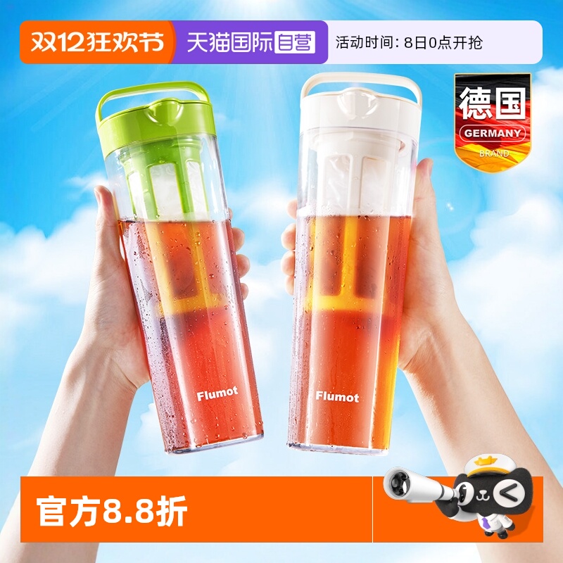 德国冷水壶冷泡冷萃瓶凉水冰水杯