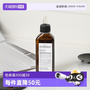 organics有机苦楝树油止痒舒缓滋养发丝100ml护发精油 自营