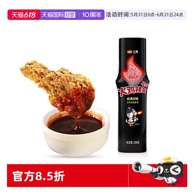【自营】韩国进口普达客三养火鸡辣酱原味经典辣酱200克拌饭拌面