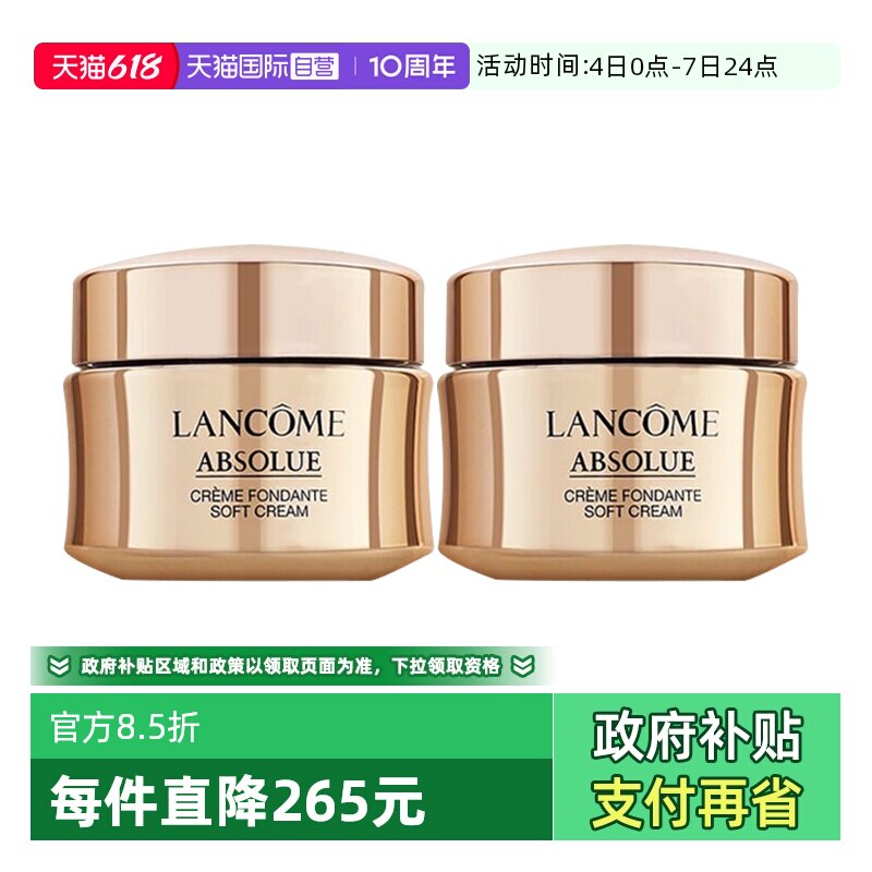 【自营】Lancome/兰蔻全新菁纯面霜乳霜15ml*2中样保湿面霜轻盈版
