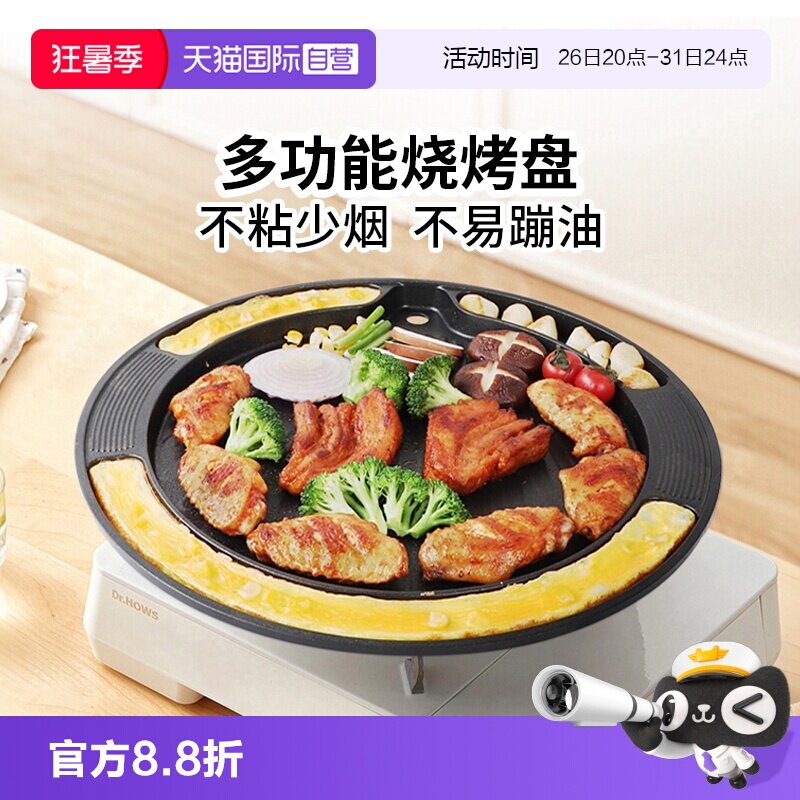 【自营】KWIWELMI烧烤盘不粘锅韩国进口家用烤肉盘户外韩式烤肉锅