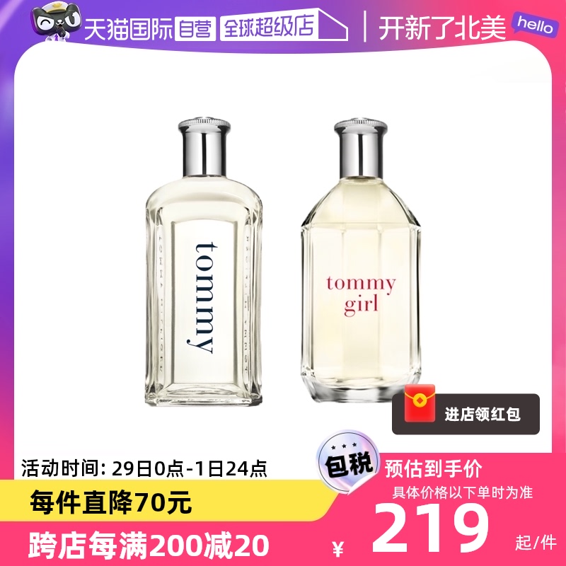 【自营】TOMMY HILFIGER汤米菲格汤米男士女士淡香水 50ML