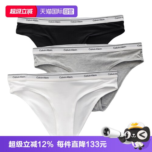 CK提花女性性感柔软舒适三角内裤