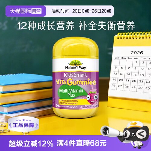 儿童营养品，补充不吃蔬菜失衡营养