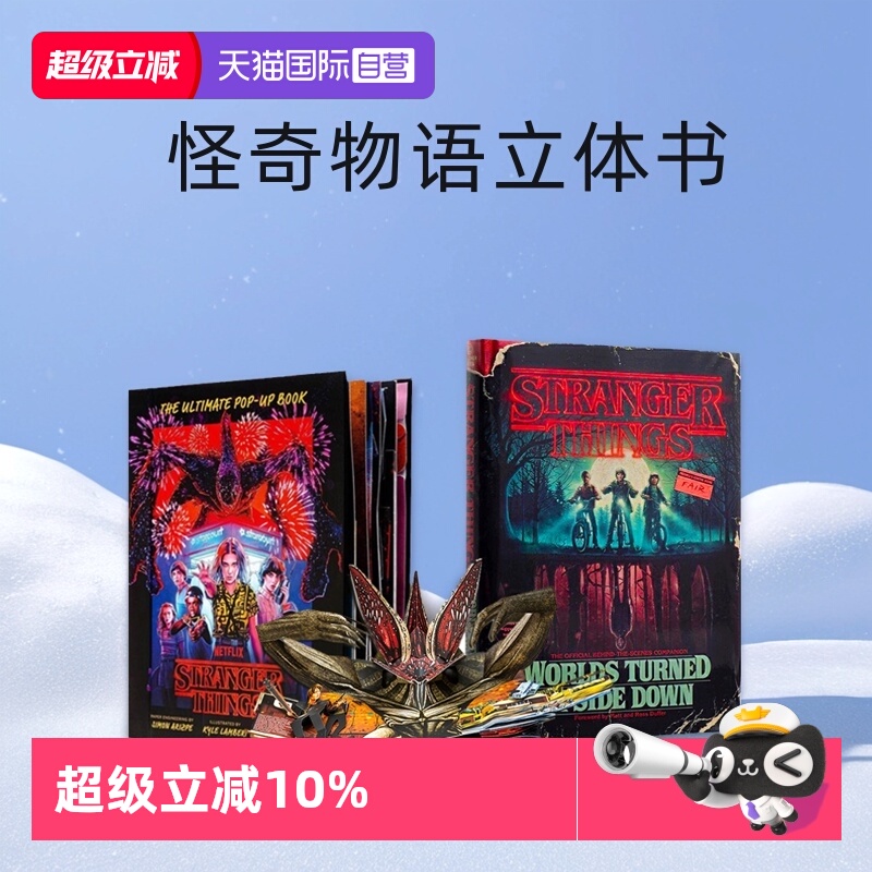 【自营】怪奇物语设定集 Stranger Things 官方幕后指南集锦资料集 网飞奇幻美剧 英文原版 怪奇物语立体书
