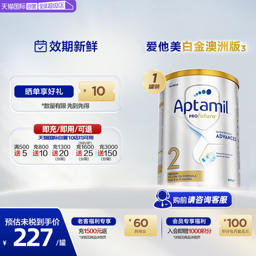 爱他美澳洲白金版进口奶粉2段DHA