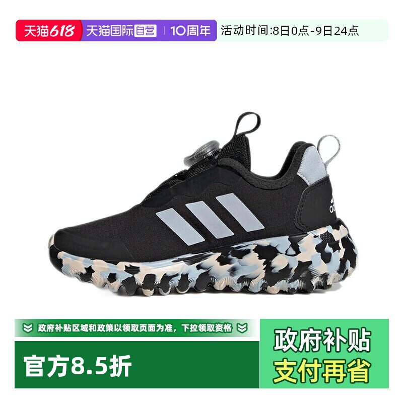 【自营】Adidas ActiveFlex BOA 3.0 儿童运动休闲跑步鞋IE3960